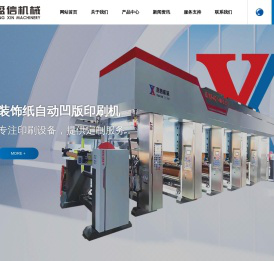 杭州盈信机械有限公司