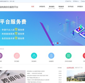 世达通跨境电商综合服务平台