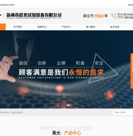 苏州市晨光试验设备有限公司