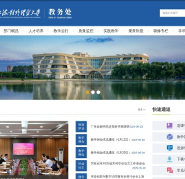 上海对外经贸大学教务处