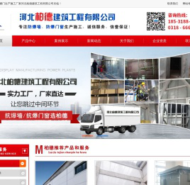 泄爆墙,防爆墙,抗爆墙,防爆门生产施工厂家