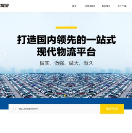 广州市中加物流有限公司