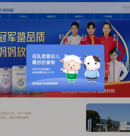 上海纽贝滋实业集团有限公司