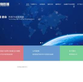 银联数据服务有限公司