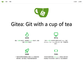 Gitea: