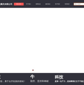 拓荒牛科技