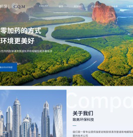 杭州致高环保科技有限公司