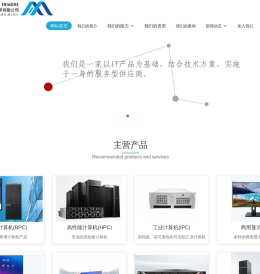 深圳市合茂信息技术有限公司
