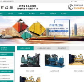 山东发电机租赁出租