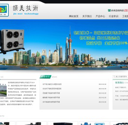 杭州颉美流体技术有限公司