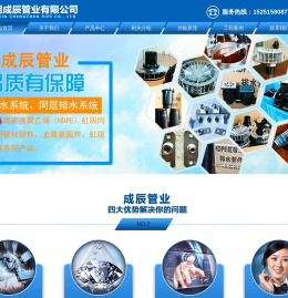 江阴成辰管业有限公司