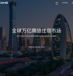 天下房仓致力于成为全球领先的数字化供给与分销平台