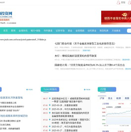 金融投资网