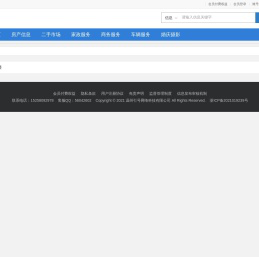 温州引号网络科技有限公司