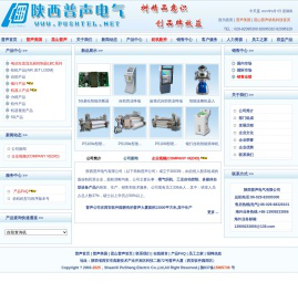 陕西普声电气有限公司