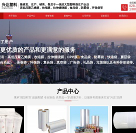 四川成都拉伸缠绕膜