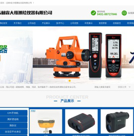 吉林省大维测绘仪器有限公司