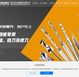 重庆PCB槽刀生产厂家