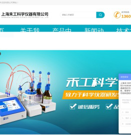 皂化液在线分析仪