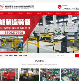 江苏磊澄智能机械装备有限公司