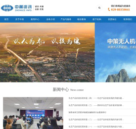 中策资讯科技集团有限公司