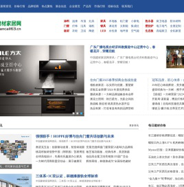 【中国建材家居网】建材家居十大品牌,中国十大建材品牌,建材品牌排名