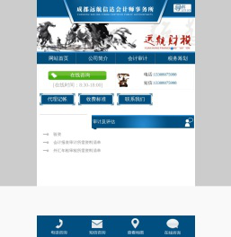 成都远航信达会计师事务所（普通合伙）