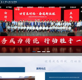 青岛大学公共卫生学院