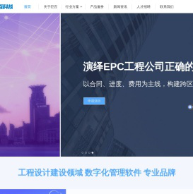 设计院项目管理系统软件