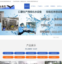 超纯水设备
