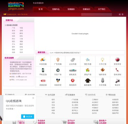 【音频网】yinpin.com