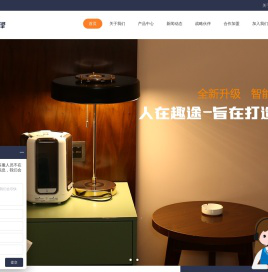 酒店客房售货机