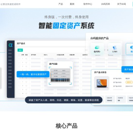 「白码低代码官网」企业级低代码开发平台【可私有化部署】