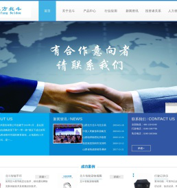 山西北方北斗信息技术股份有限公司