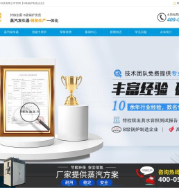 电加热蒸汽发生器72kw360KW