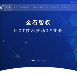 沈阳金石智权网络技术有限公司