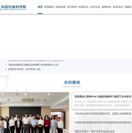 江苏省农业科学院