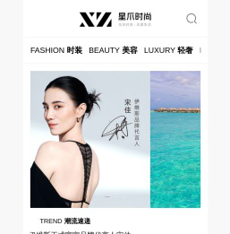 星爪时尚网