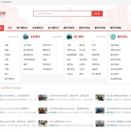 二手摩托车网