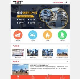 矿渣生产线,钢渣生产线,石灰生产线