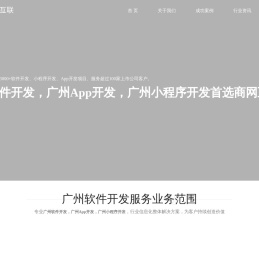 广州小程序开发制作