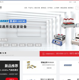 智慧实验室的选择