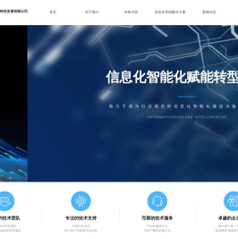 天津科电石化科技发展有限公司