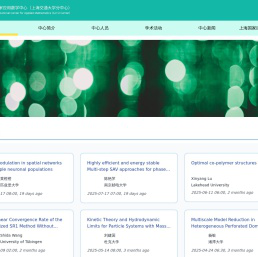 上海应用数学中心(上海交通大学分中心)