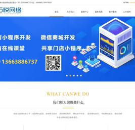 洛阳万悦网络科技