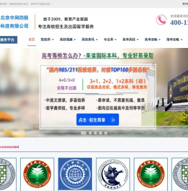 高校招生资讯网