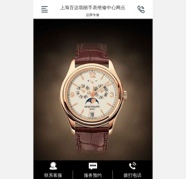 上海百达翡丽手表维修中心网点