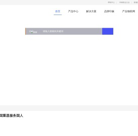 北斗应用生态系统
