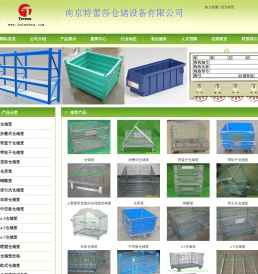 仓储笼,金属周转箱,磁性材料卡,网箱箱式钢托盘