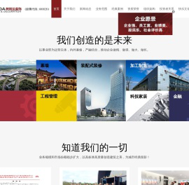 苏州柯利达装饰股份有限公司[柯利达装饰